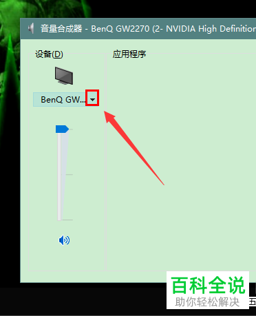 如何解决win10系统无法发出声音问题