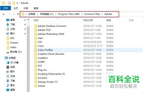 如何解决安装PR软件时弹出的127错误代码的问题