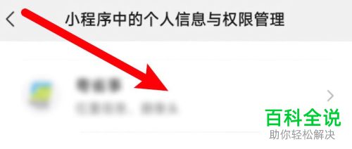 如何解决微信小程序无法访问位置信息问题