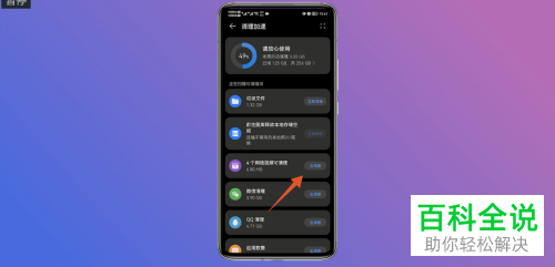 如何解决华为手机变卡问题