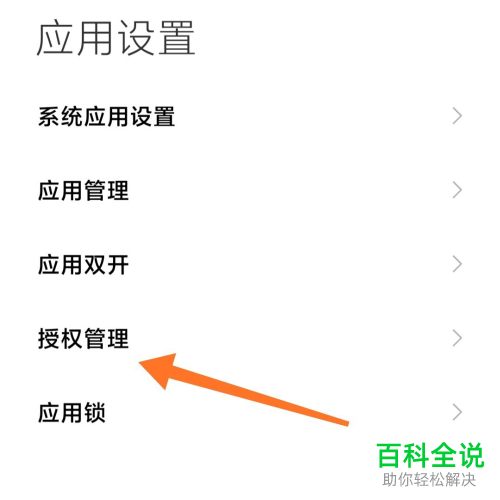 如何解决无法使用QQ登录王者的问题