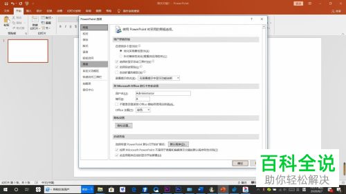如何解决PowerPoint播放幻灯片卡顿问题