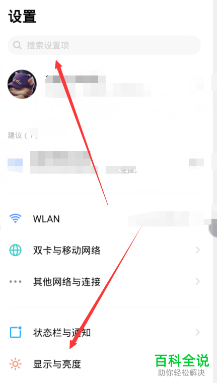 如何将手机腾讯会议设置为竖屏锁定