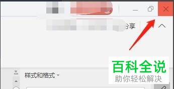 如何解决电脑版微信发送文件提示正在使用问题