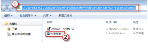 如何解决windows7桌面小工具每次开机都要重新开启的问题