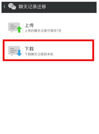 如何将微信聊天记录导出到电脑上 如何在电脑上看微信聊天记录