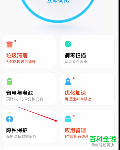 如何解决手机应用闪退问题