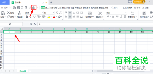 如何将Excel单元格截取为图片