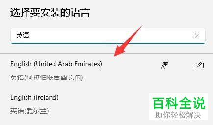 如何解决Windows 11系统玩游戏自动弹出输入法问题
