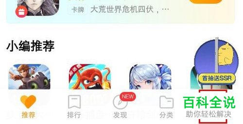 如何将vivo手机的游戏空间放在手机桌面上