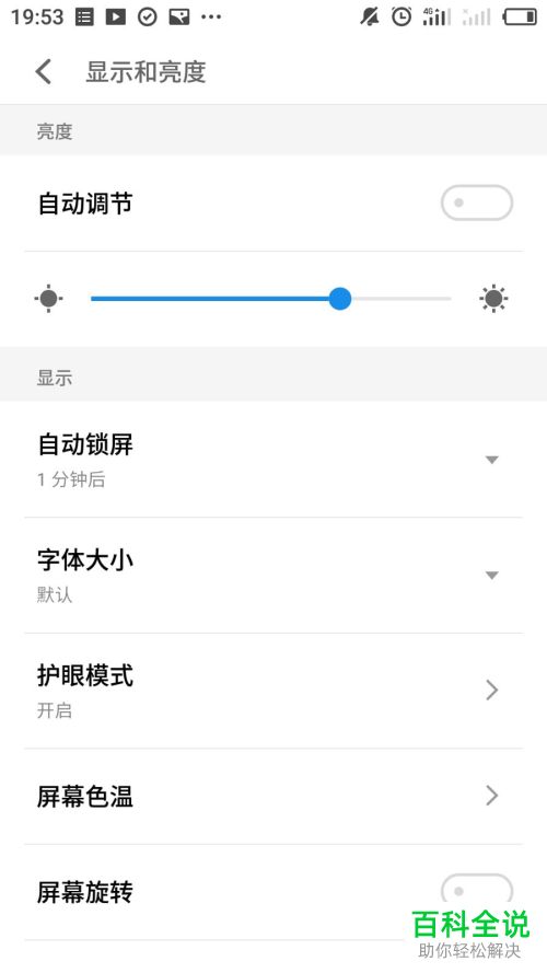 如何解决手机屏幕不亮但是能正常使用的问题