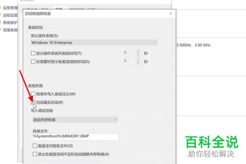 如何解决电脑自动重新启动问题