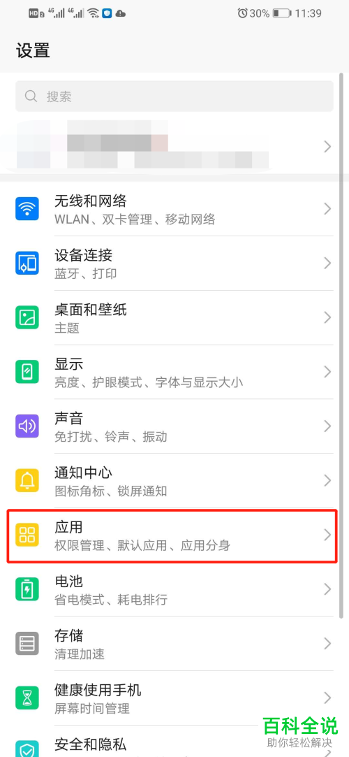 如何解决微信麦当劳小程序定位授权问题