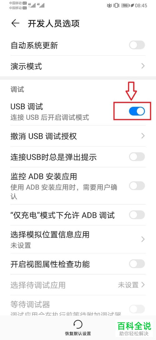 如何将华为手机投屏到电脑