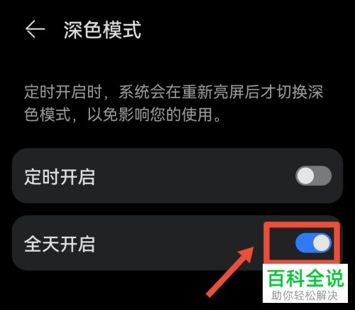 如何将手机色彩设置为黑白