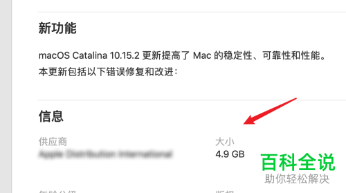 如何将mac苹果电脑升级到10.15版本