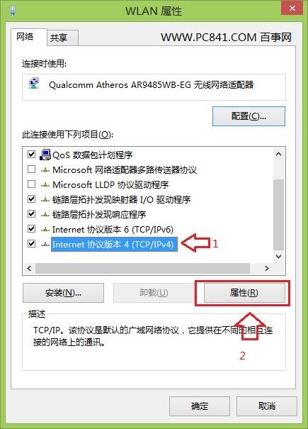 如何将电脑DNS设置为阿里云DNS 阿里公共DNS设置图文教程
