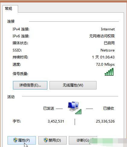 如何禁用IPv6协议来提升电脑系统运行速度