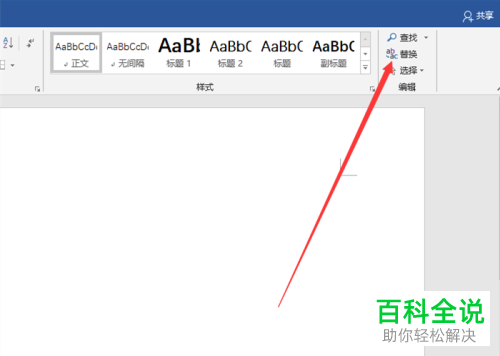如何解决Word文档页码不连续的问题?