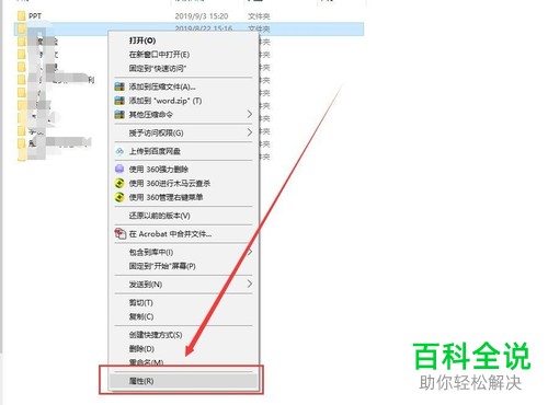 如何解决电脑无权访问文件夹问题