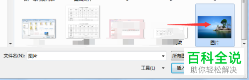 如何将图片添加到Excel表格中?