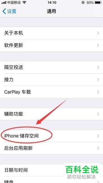 如何将iPhone苹果手机内的最近删除相簿永久删除