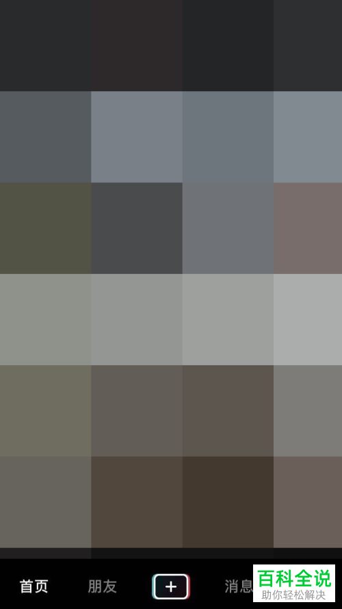 如何将iPhone手机抖音APP软件投屏到电视上面？