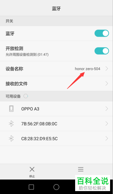如何将华为手机中的照片传到另一部华为手机