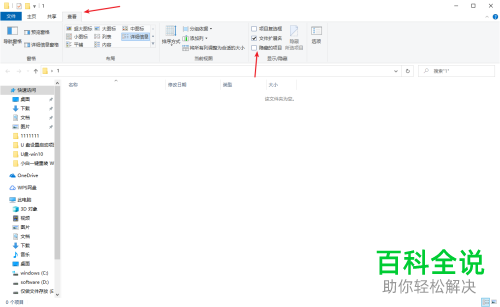 如何解决win10系统桌面不显示图标问题