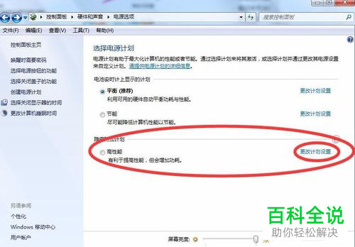 如何解决笔记本电脑电池无法充满问题