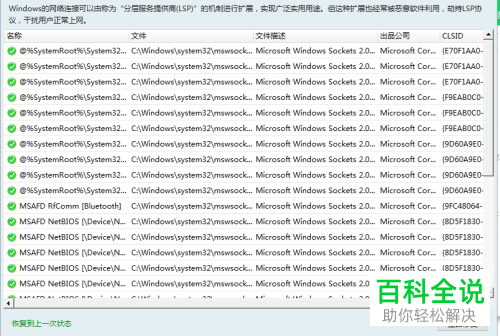 如何解决电脑无法打开WeGame问题