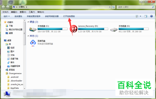 如何禁止电脑里的一些软件自动连接网络