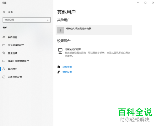 如何解决win10系统安装Origin闪退问题
