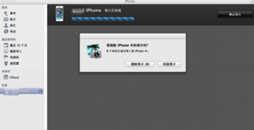 如何将iphone照片导入mac电脑中?iPhone图片传到MAC中的方法介绍