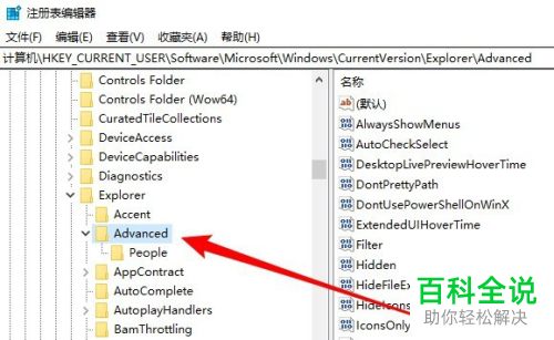 如何将Win10的加密功能添加到右键菜单