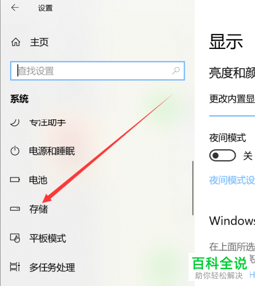 如何解决win10电脑无法打开日历邮件的问题