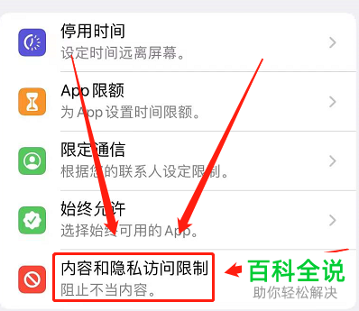 如何将苹果手机部分应用软件隐藏起来？