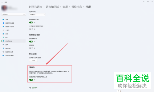 如何解决Windows 11系统输入法无法显示中文问题