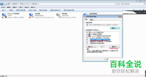 如何解决电脑连接网络后无法打开网页问题
