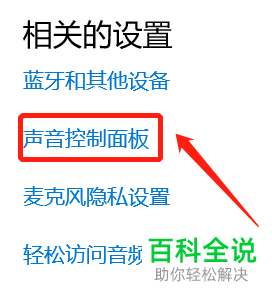 如何解决电脑麦克风声音小问题