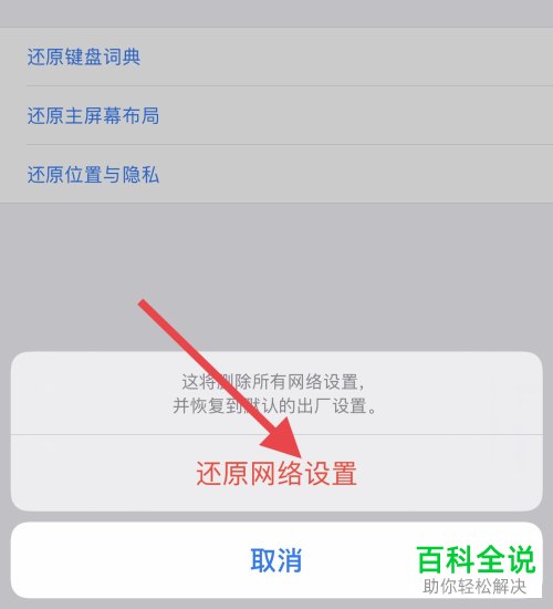 如何解决iPhone苹果手机无法打开App Store的问题