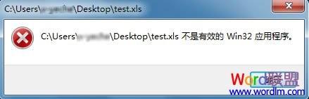 如何解决Office报错提示\