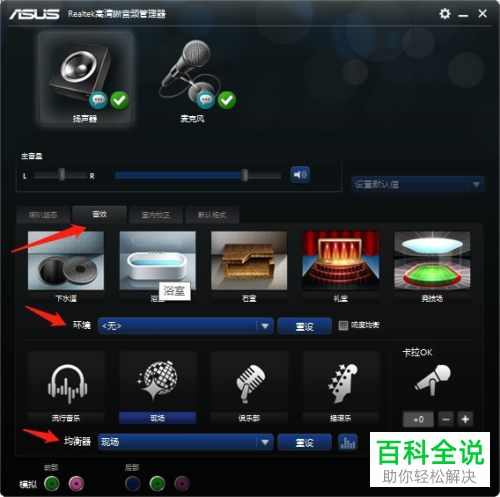 如何解决电脑前面板插上耳机没有声音问题