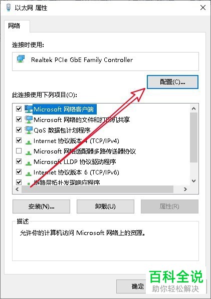 如何解决win10网络自动掉线问题