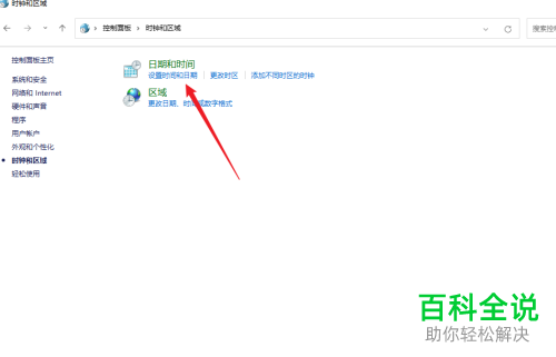 如何解决Windows 11任务栏转圈问题