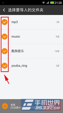 如何将手机里天天动听的歌导入虾米音乐