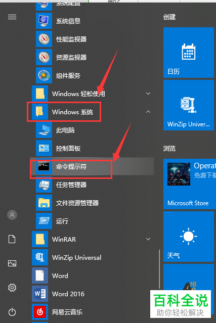如何解决win10系统microsoft store未联网的问题