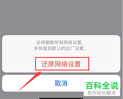 如何解决iPhone手机不能下载应用问题