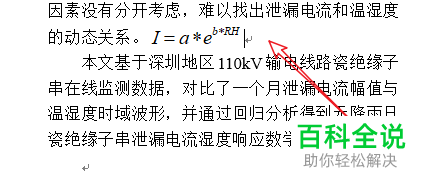 如何解决word插入公式行距变大？