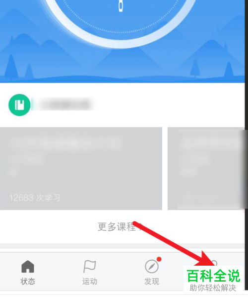 如何将小米手环恢复出厂设置